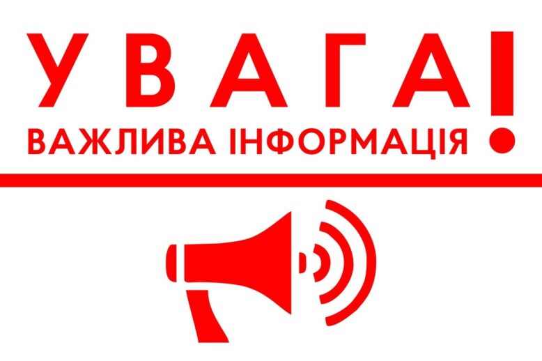 увага